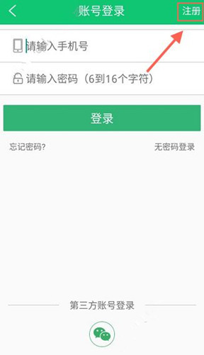 流量咪詳細注冊流程介紹