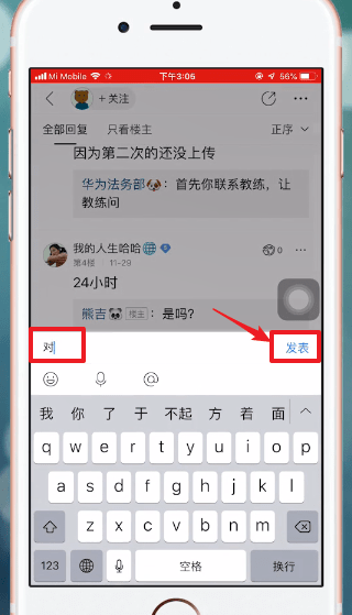 貼吧中回復詳細操作步驟
