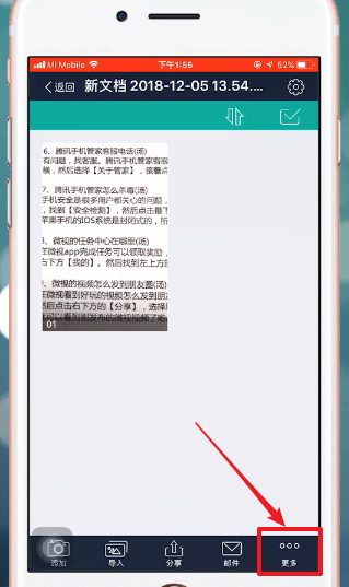 掃描全能王中掃描具體操作流程