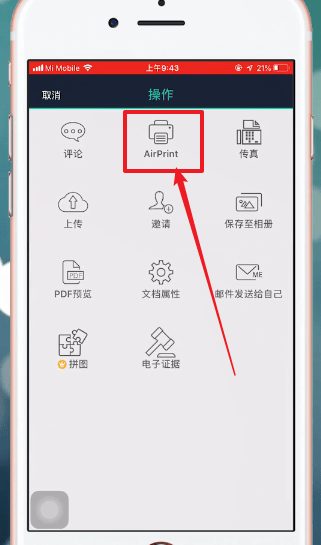掃描全能王中進行打印詳細操作方法