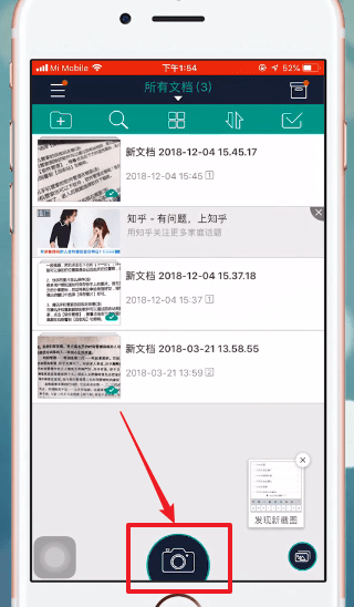 掃描全能王中進行打印詳細操作方法