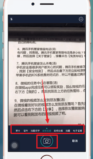 掃描全能王中進行打印詳細操作方法