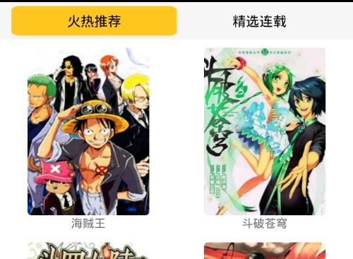 漫畫屋手機版詳細使用步驟介紹