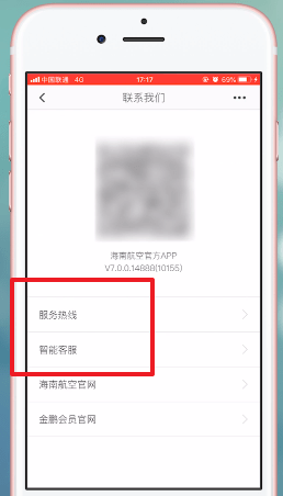在海南航空里中轉(zhuǎn)人工的簡單操作