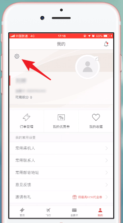 在海南航空里中轉(zhuǎn)人工的簡單操作