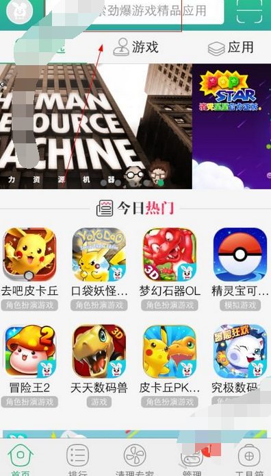 在兔兔助手里玩pokemon go的基礎(chǔ)操作