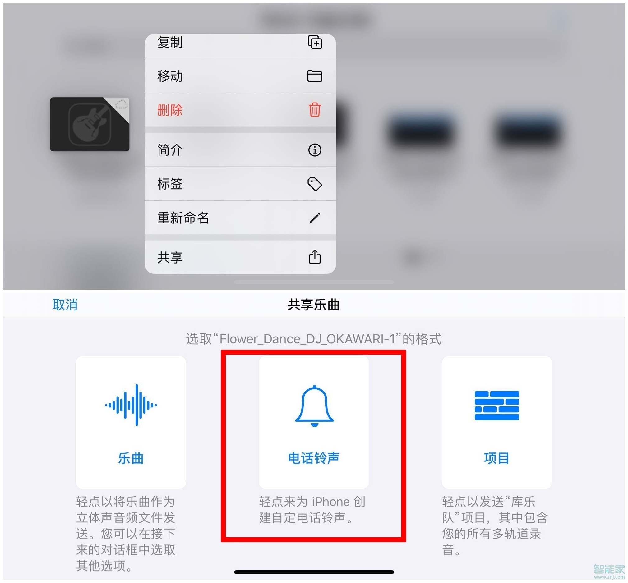 ios13.3庫(kù)樂隊(duì)怎么設(shè)置鈴聲