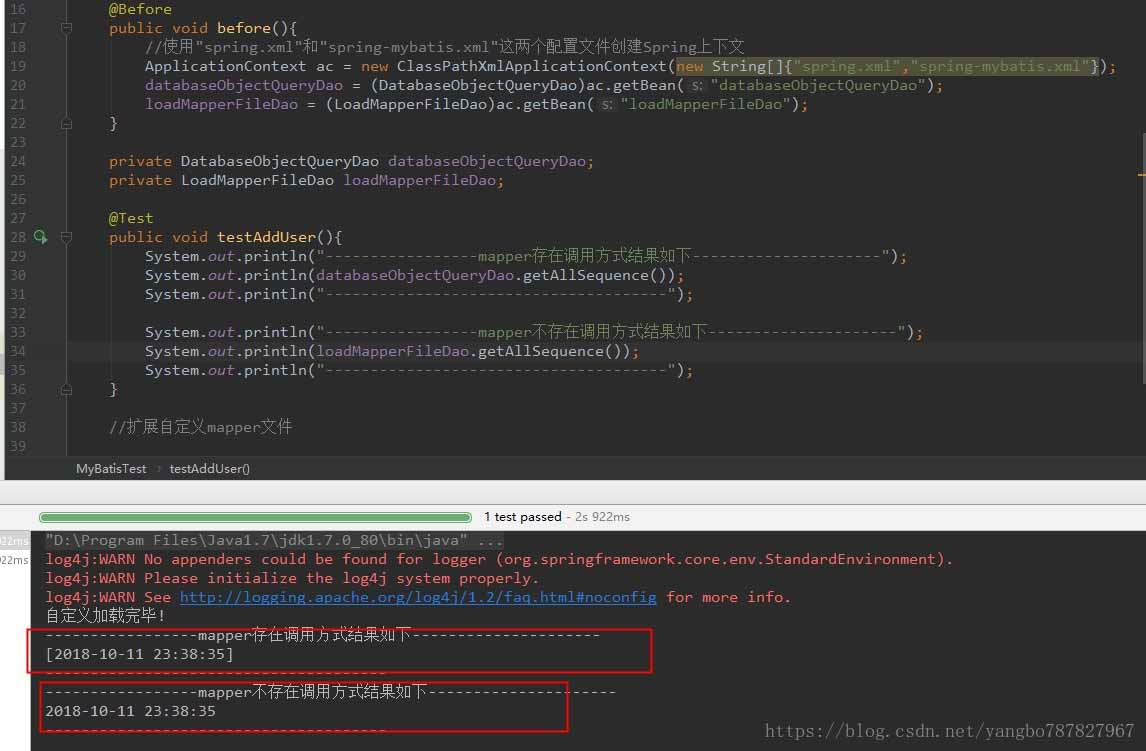mybatis 運行時加載自定義mapper文件方式