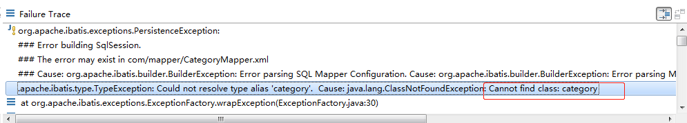 MyBatis中基于別名typeAliases的設置