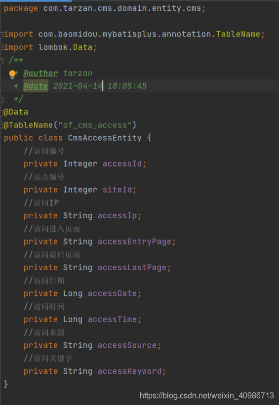 mybatis plus代碼生成工具的實現代碼