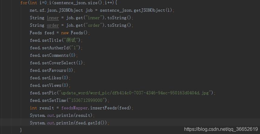 Mybatis批量插入返回插入成功后的主鍵id操作