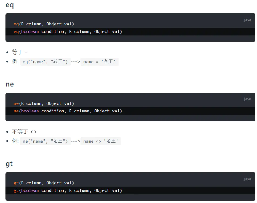 關(guān)于mybatis plus 中的查詢優(yōu)化問題
