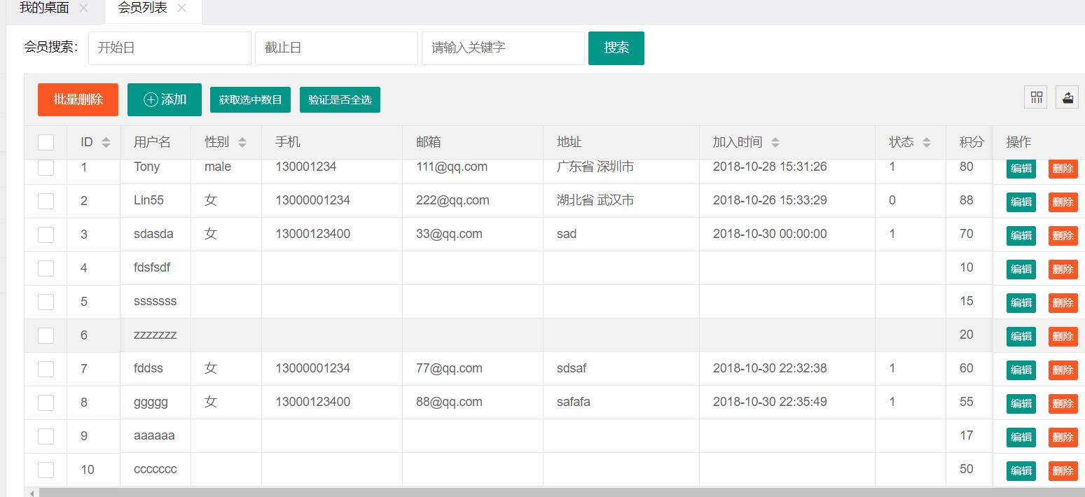 Mybatis 實現一個搜索框對多個字段進行模糊查詢