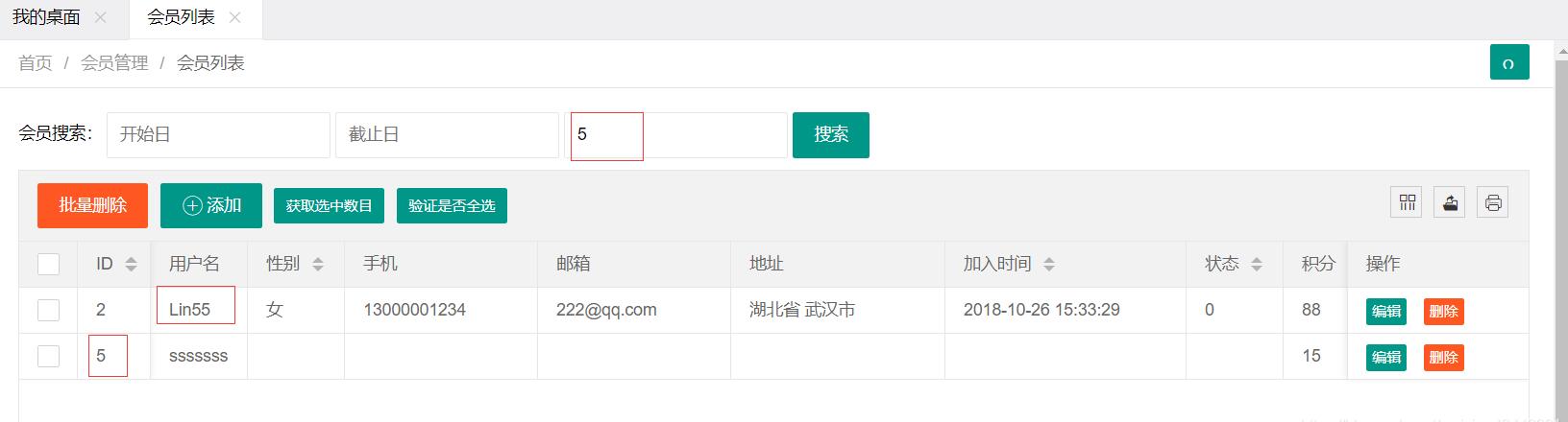 Mybatis 實現一個搜索框對多個字段進行模糊查詢