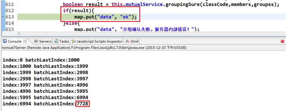 解決Mybatis 大數(shù)據(jù)量的批量insert問題