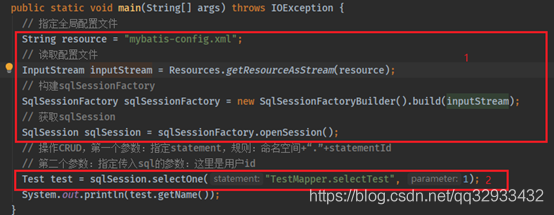 詳解Mybatis是如何解析配置文件的