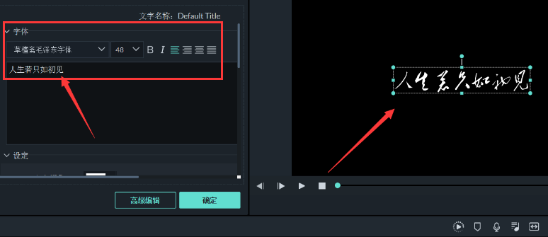 萬興喵影制作豎排文字步驟介紹