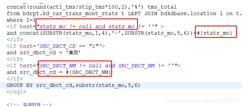 Mybatis 動態sql if 判讀條件等于一個數字的案例
