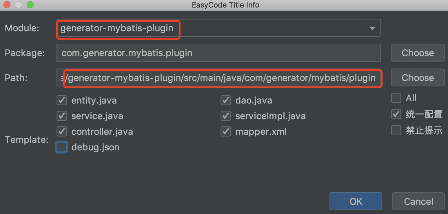 Mybatis Plus插件三種方式的逆向工程的使用