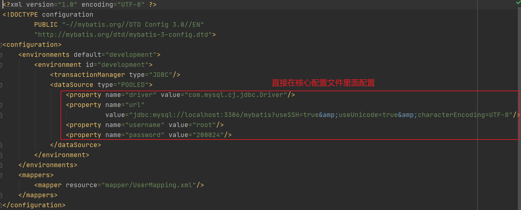 詳解MyBatis XML配置解析