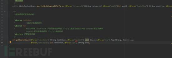 詳解Mybatis框架SQL防注入指南
