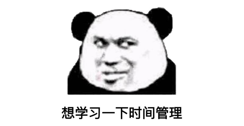 Mybatis Plus代碼生成器(時間管理大師)