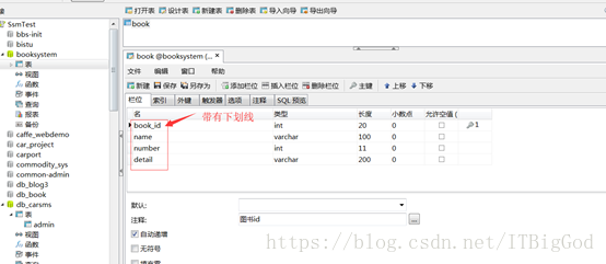mybatis的mapper.xml中resultMap標(biāo)簽的使用詳解