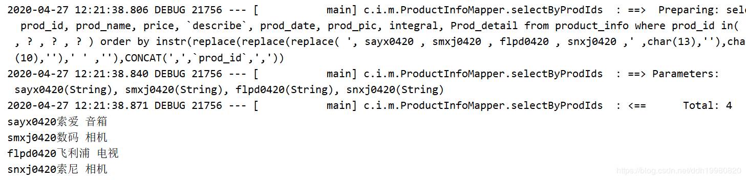 Mybatis中foreach標(biāo)簽帶來(lái)的空格換行回車(chē)問(wèn)題及解決方案