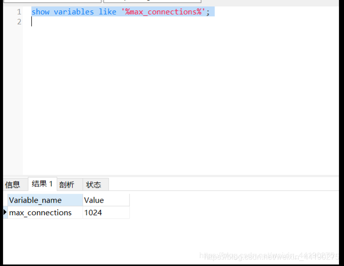 docker中修改mysql最大連接數及配置文件的實現(xiàn)