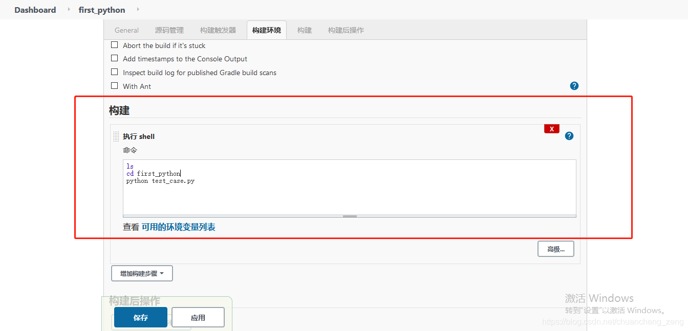 關于docker部署的jenkins跑git上的程序的問題