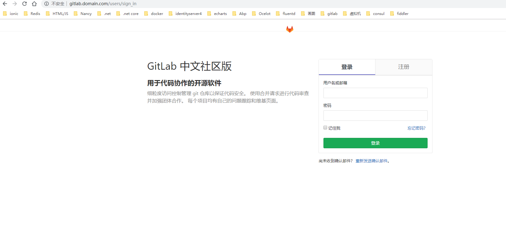 docker+gitlab+gitlab-runner部署詳解