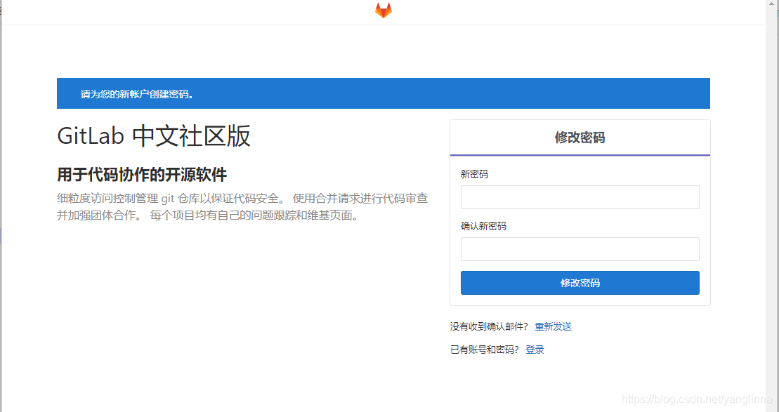 基于Docker部署GitLab環(huán)境搭建的方法步驟