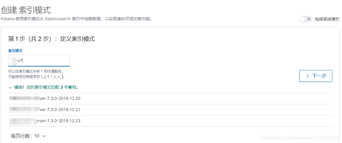 Docker部署ELK7.3.0日志收集服務最佳實踐