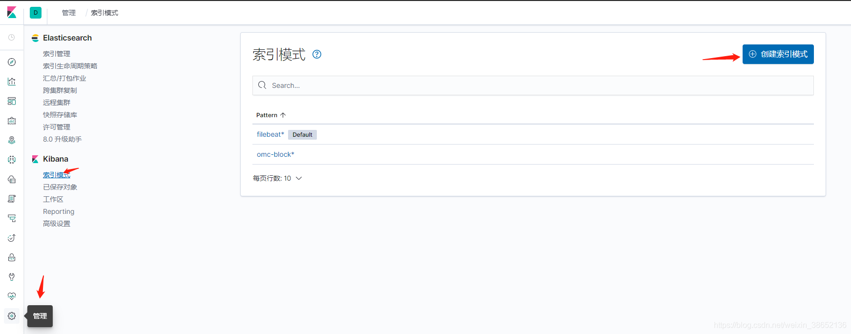 Docker部署ELK7.3.0日志收集服務最佳實踐