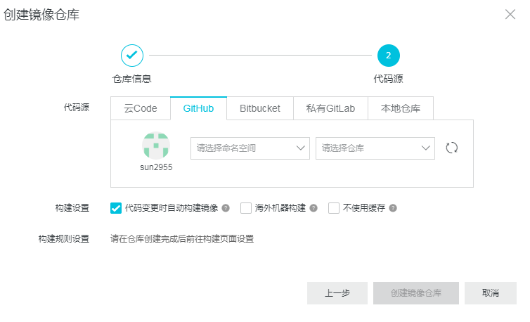 Docker容器如何更新打包并上傳到阿里云