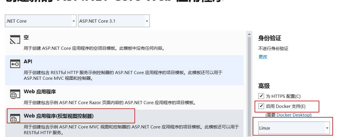 asp.net core應(yīng)用docke部署到centos7的全過程