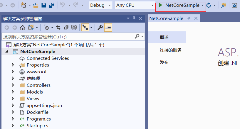 asp.net core應(yīng)用docke部署到centos7的全過程