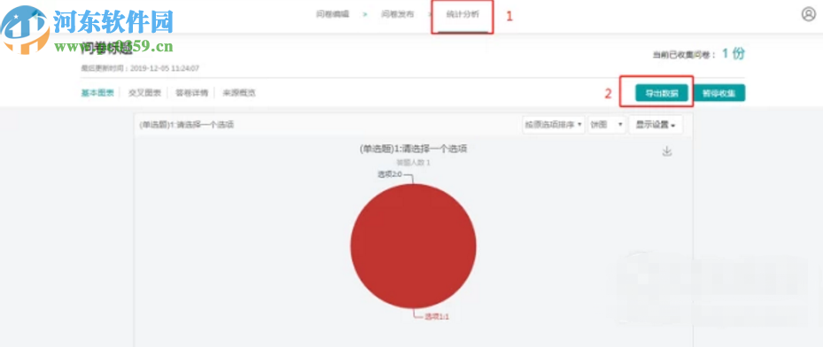使用蜂鳥問卷創建在線問卷的方法步驟