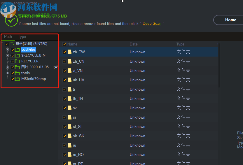 Shining Video Recovery Wizard恢復(fù)刪除視頻的方法