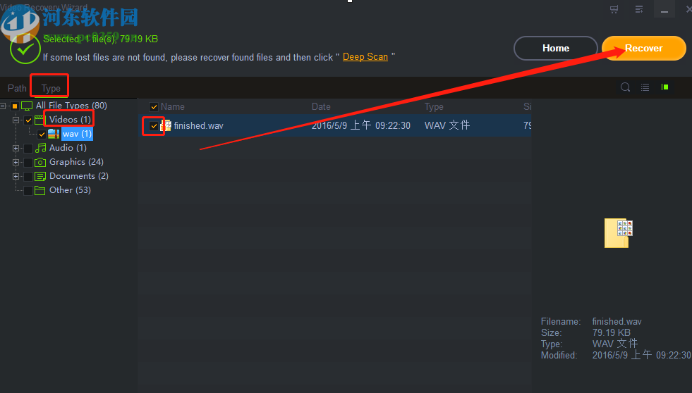 Shining Video Recovery Wizard恢復(fù)刪除視頻的方法