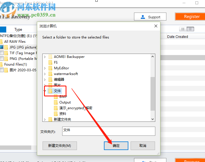 使用iFinD Photo Recovery恢復照片的方法