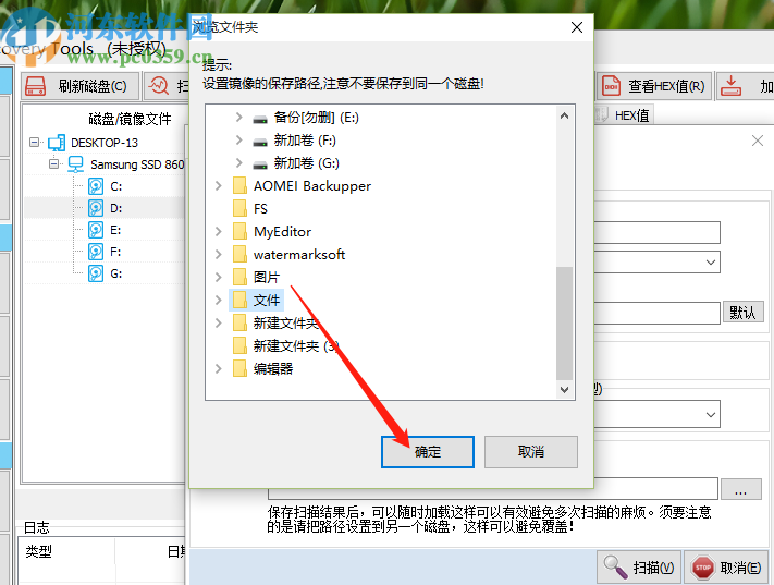 正大數據恢復軟件恢復MXF視頻的方法