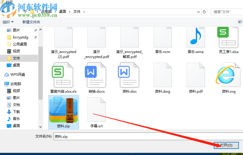 Wise Force Deleter強制刪除文件的方法