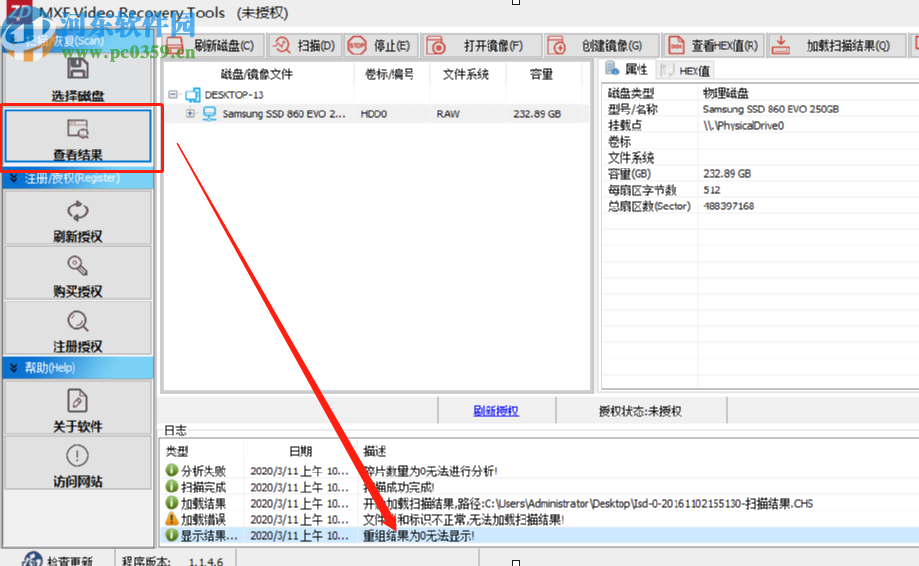 正大數據恢復軟件恢復MXF視頻的方法