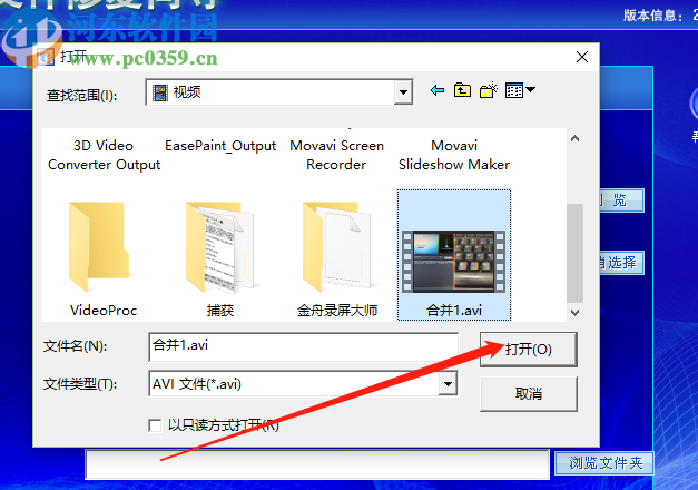 宏宇AVI文件修復向導修復AVI視頻文件的方法