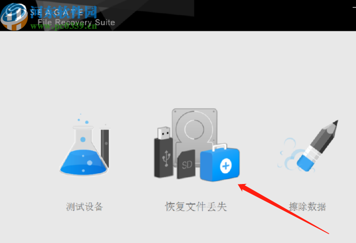 Seagate Recovery Suite恢復丟失文件的方法