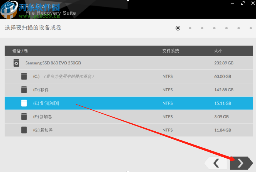 Seagate Recovery Suite恢復丟失文件的方法