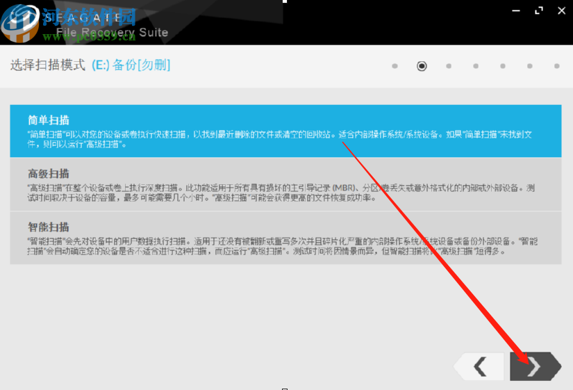 Seagate Recovery Suite恢復丟失文件的方法