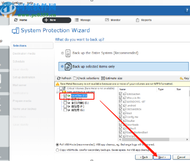 使用BackupAssist定時備份文件的操作方法