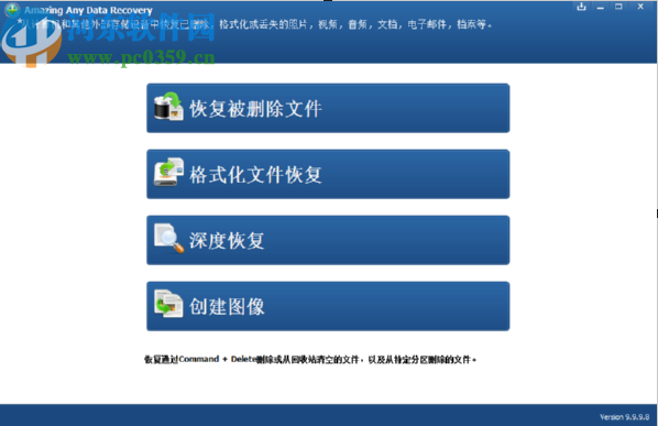 Amazing Any Data Recovery恢復(fù)刪除文件的方法